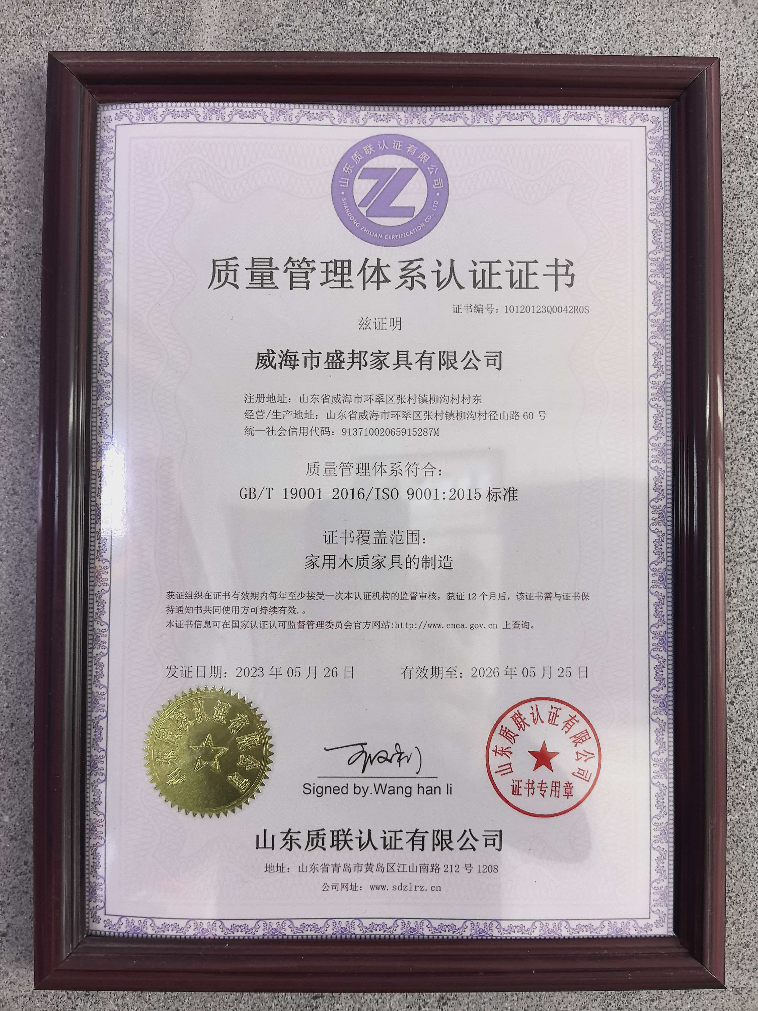 环保检测证书