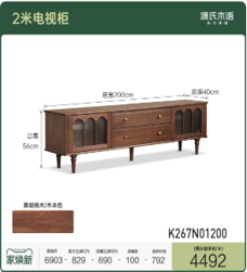 白蜡木电视柜组合