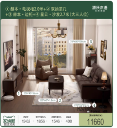 全屋实木整装